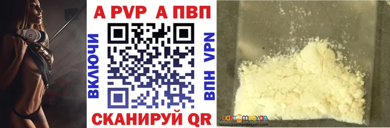 закладка  Ульяновск  Альфа ПВП Crystall 