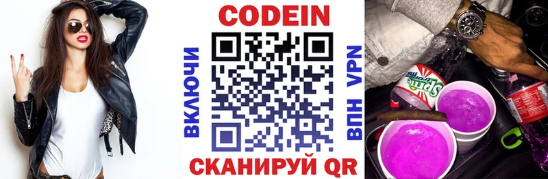 OMG онион  купить   Ульяновск  Codein Purple Drank 