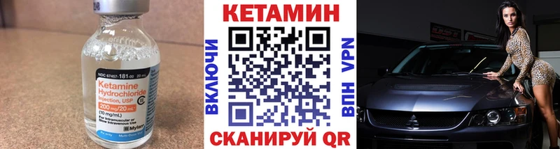 Кетамин VHQ  Ульяновск 