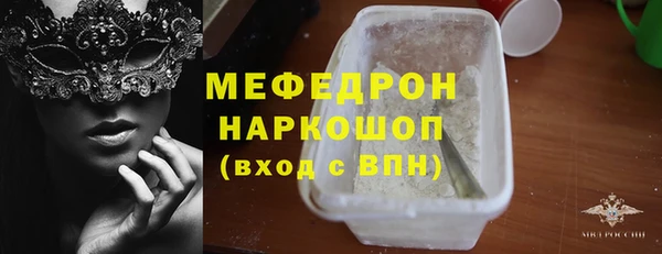 мефедрон мука Белокуриха