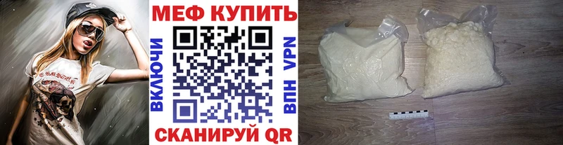 Мефедрон мука  Ульяновск 